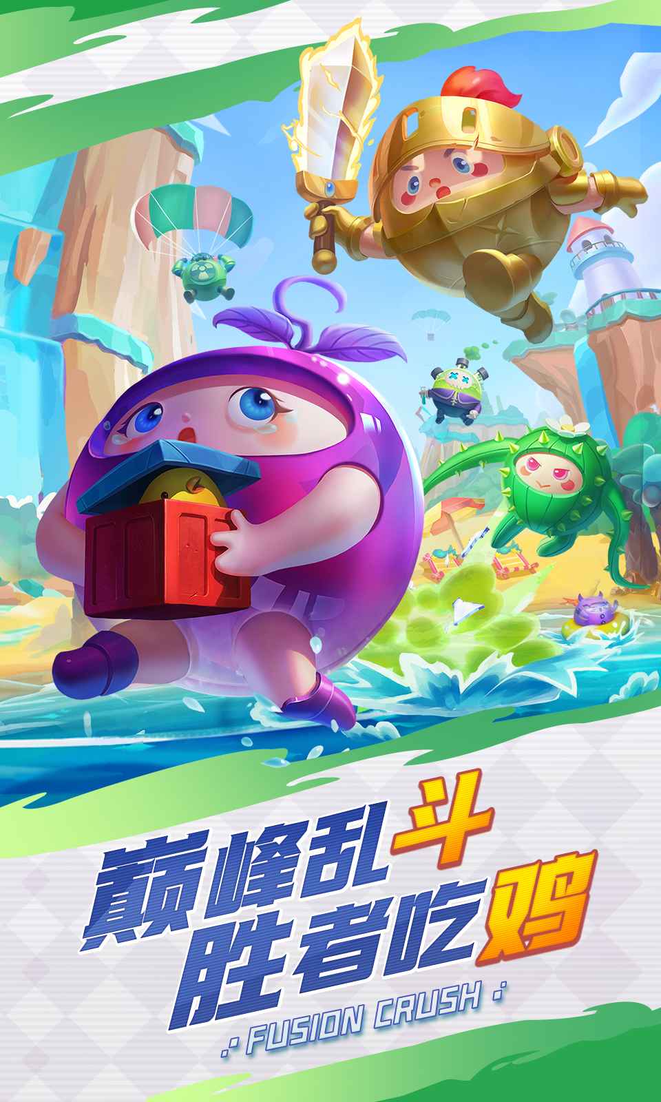 球球英雄截图5