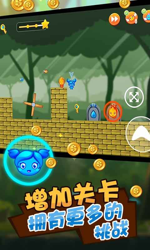 冰火人公主与王子截图4