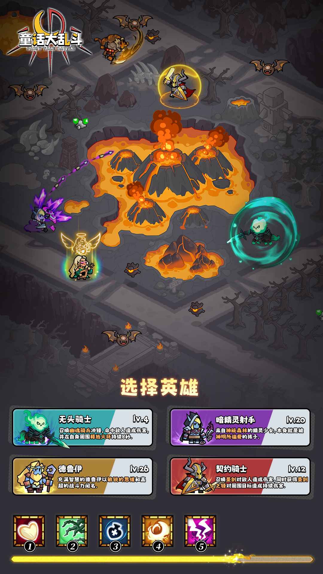 童话大乱斗截图2