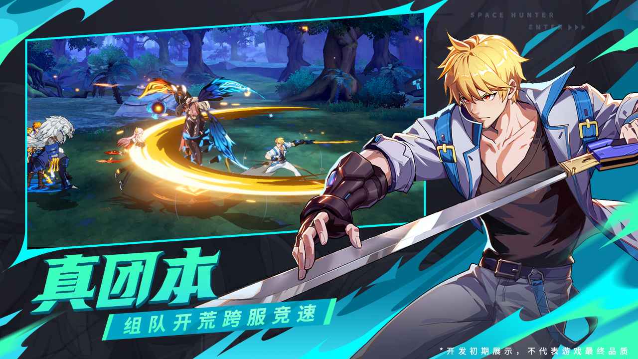 时空猎人觉醒截图6
