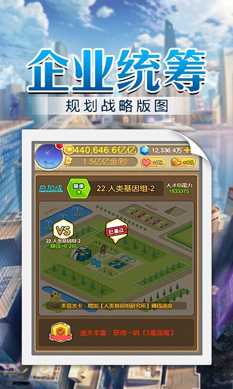 金币大富翁截图2