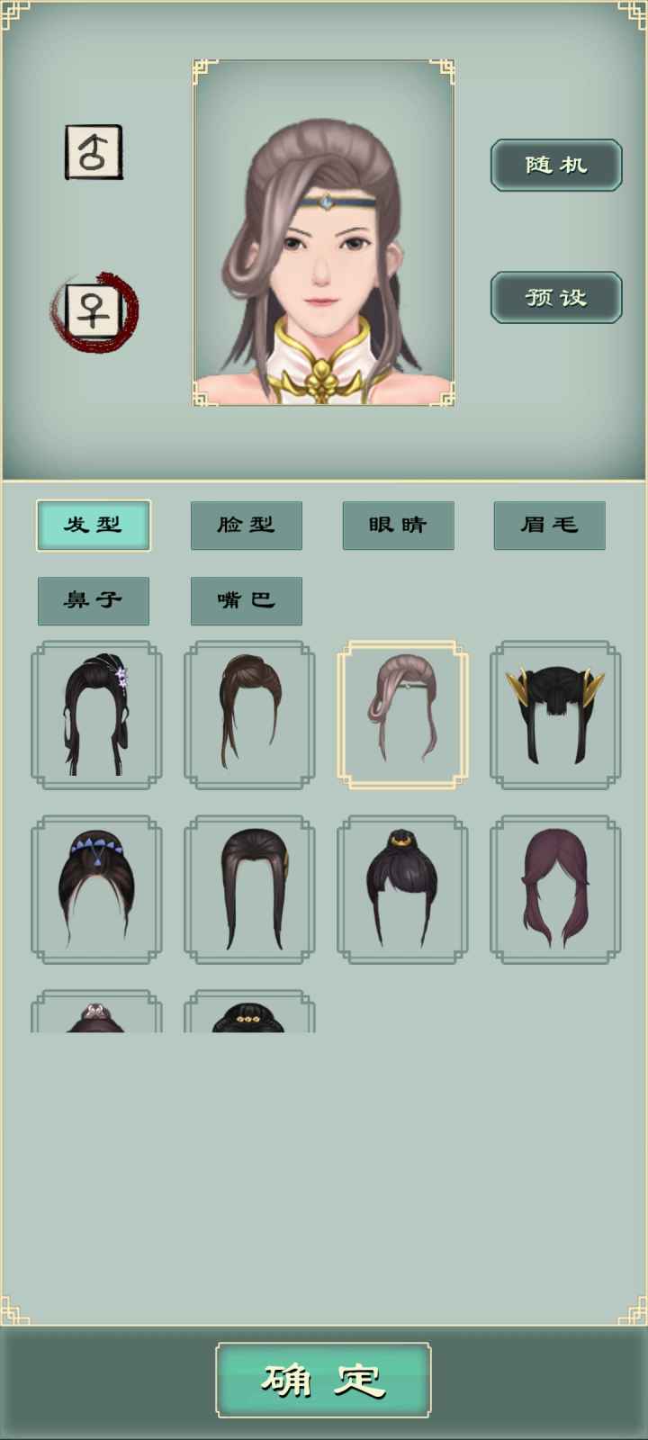 凡尘仙缘截图5