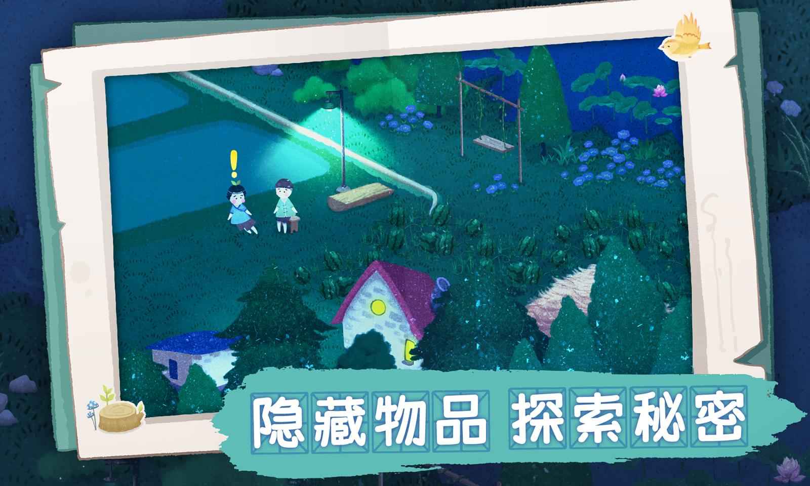 四季之春试玩版截图6