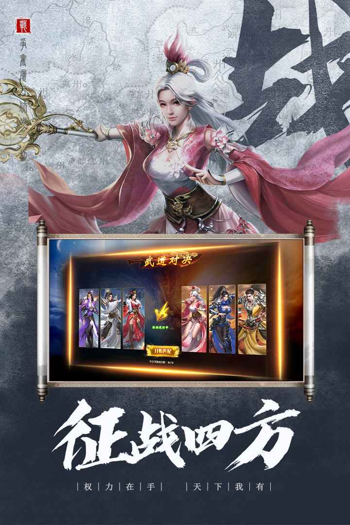 国之战魂