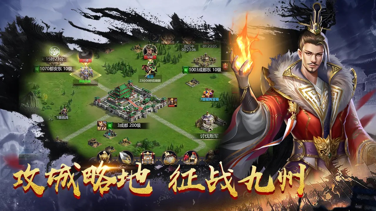 传奇三国截图2
