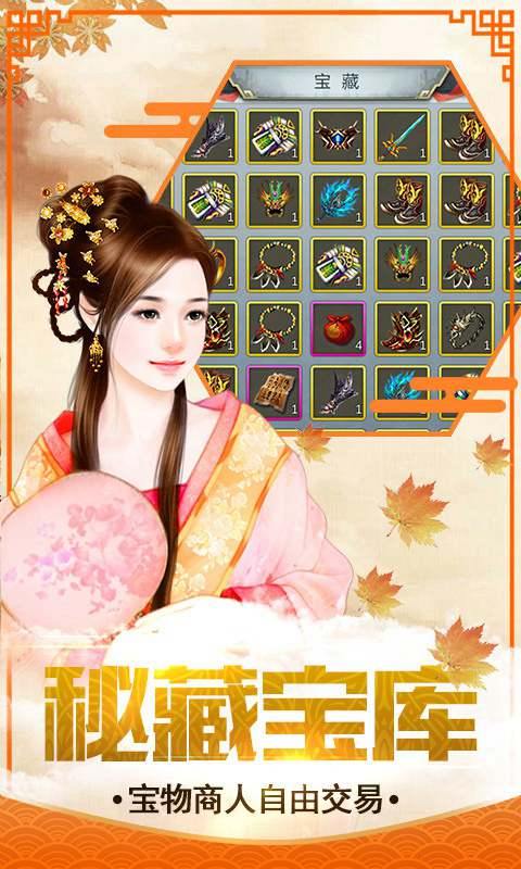 凤凰无双截图3