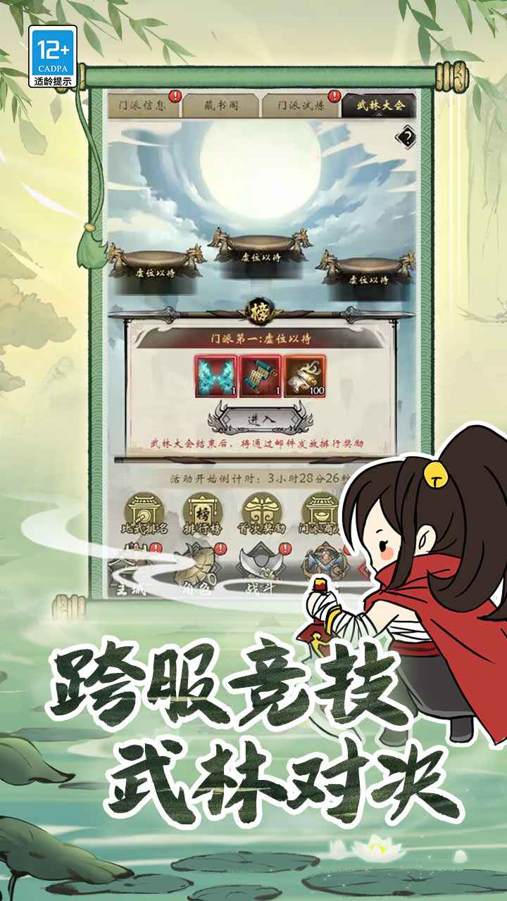 无名忍者跳截图5