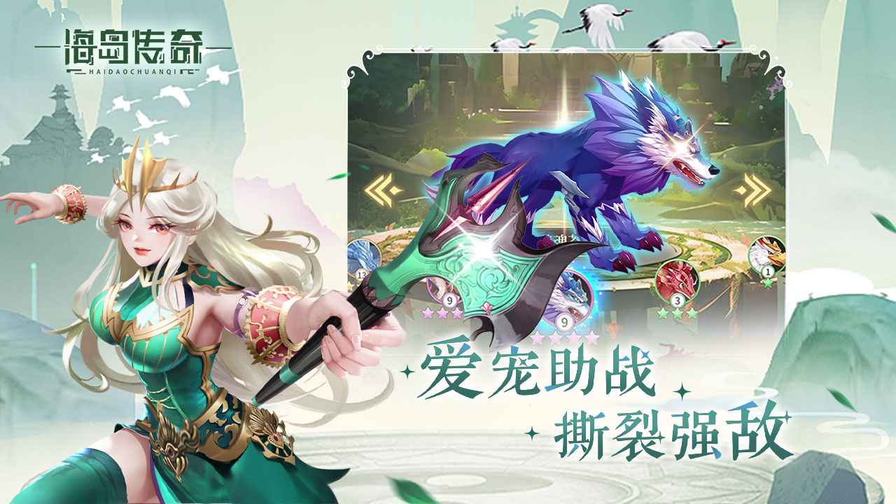 海岛传奇截图2