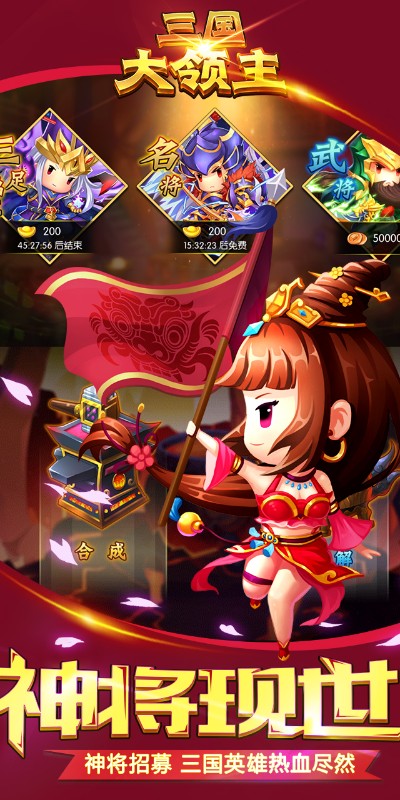 三国大领主截图2