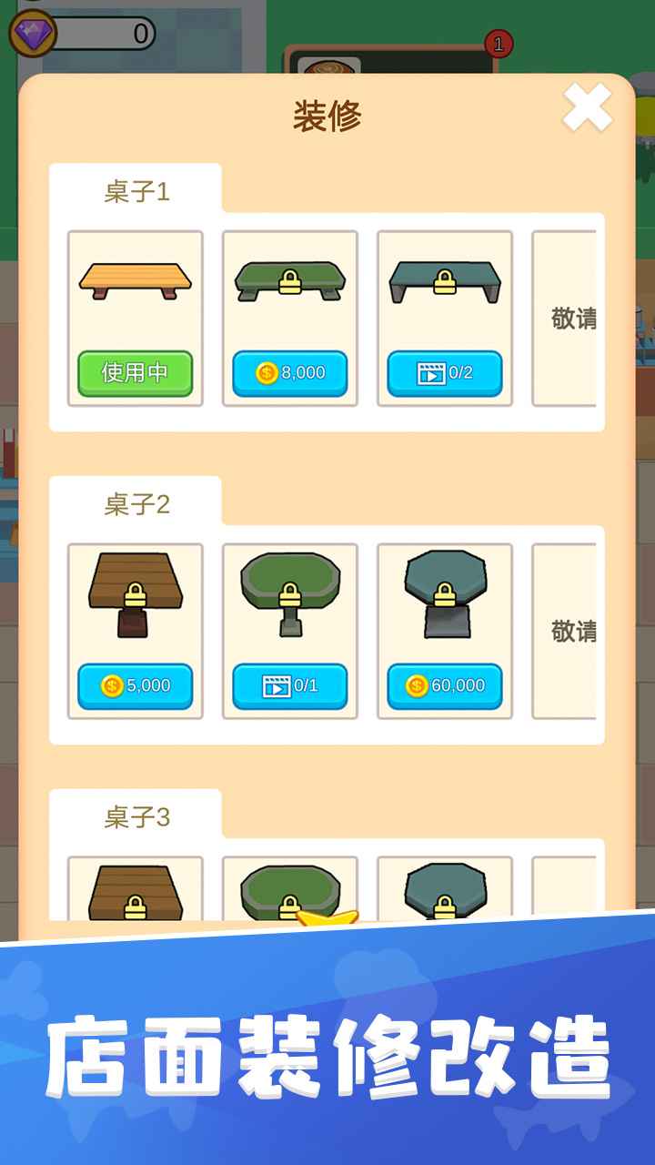 网红奶茶店