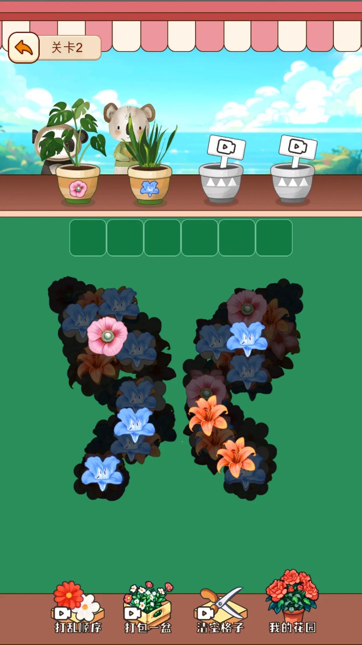花花爱消除截图2