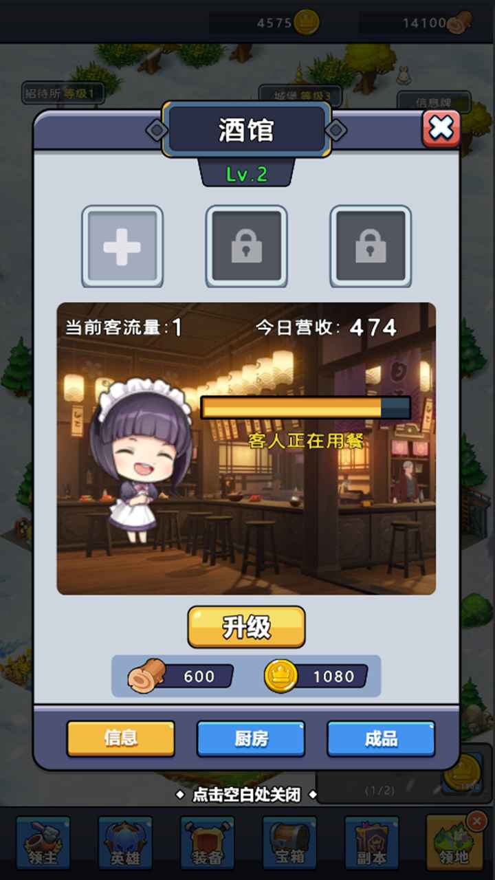 领主战争截图5