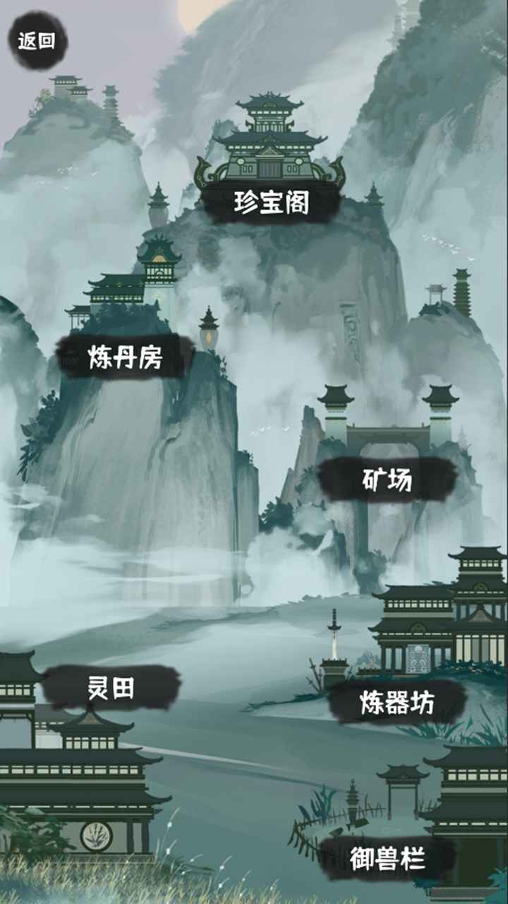 肝仙归来截图6