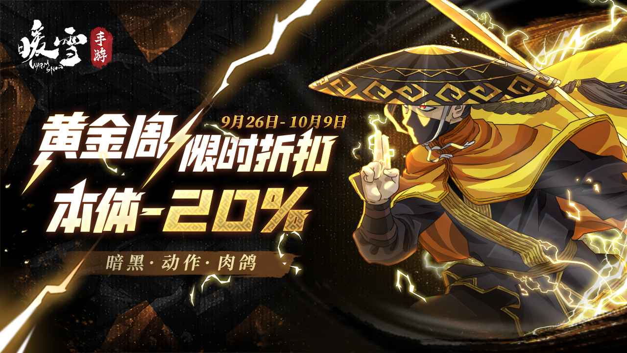 暖雪截图1