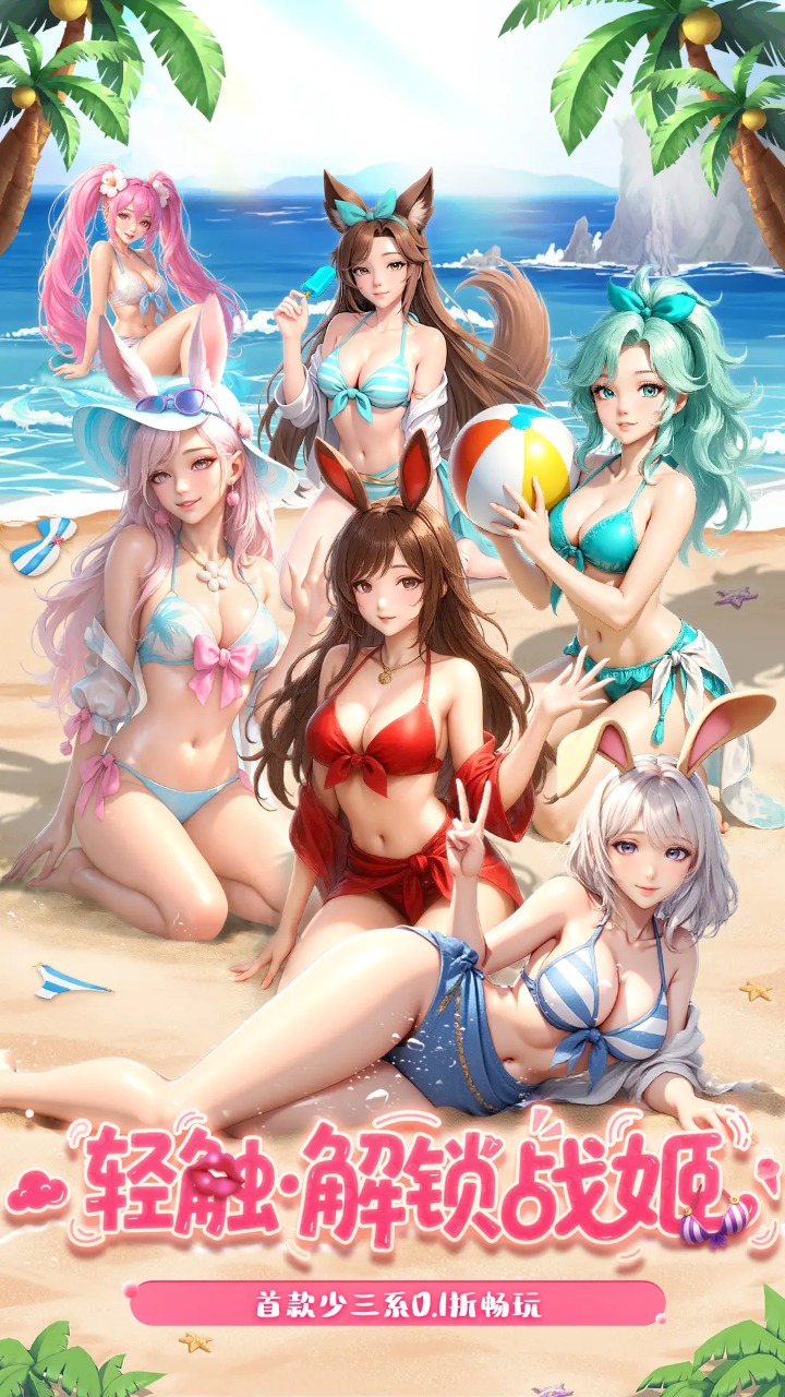 少年三国志零截图1