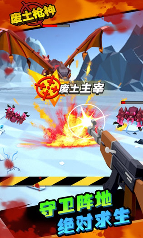 废土枪神截图3