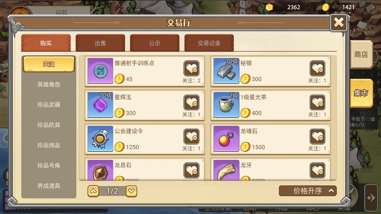 黎明号角截图15