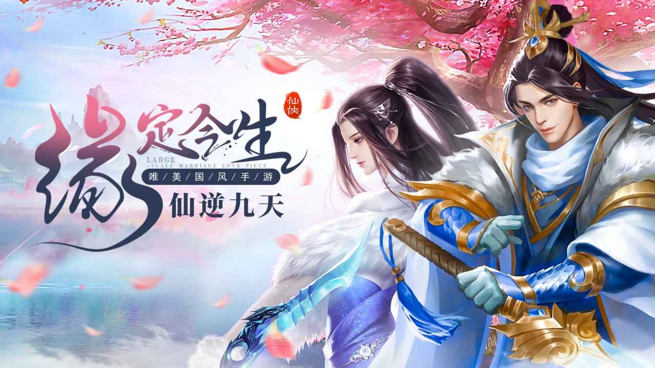 青云传