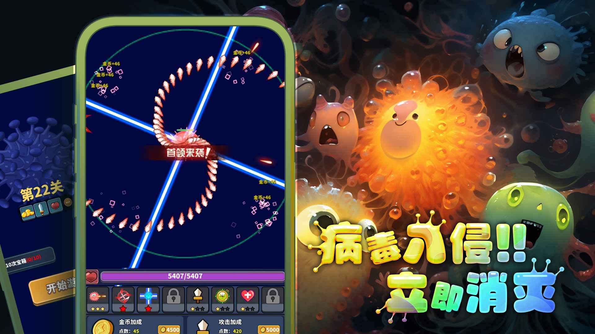 开局一个细胞装备全靠刷刷刷截图1
