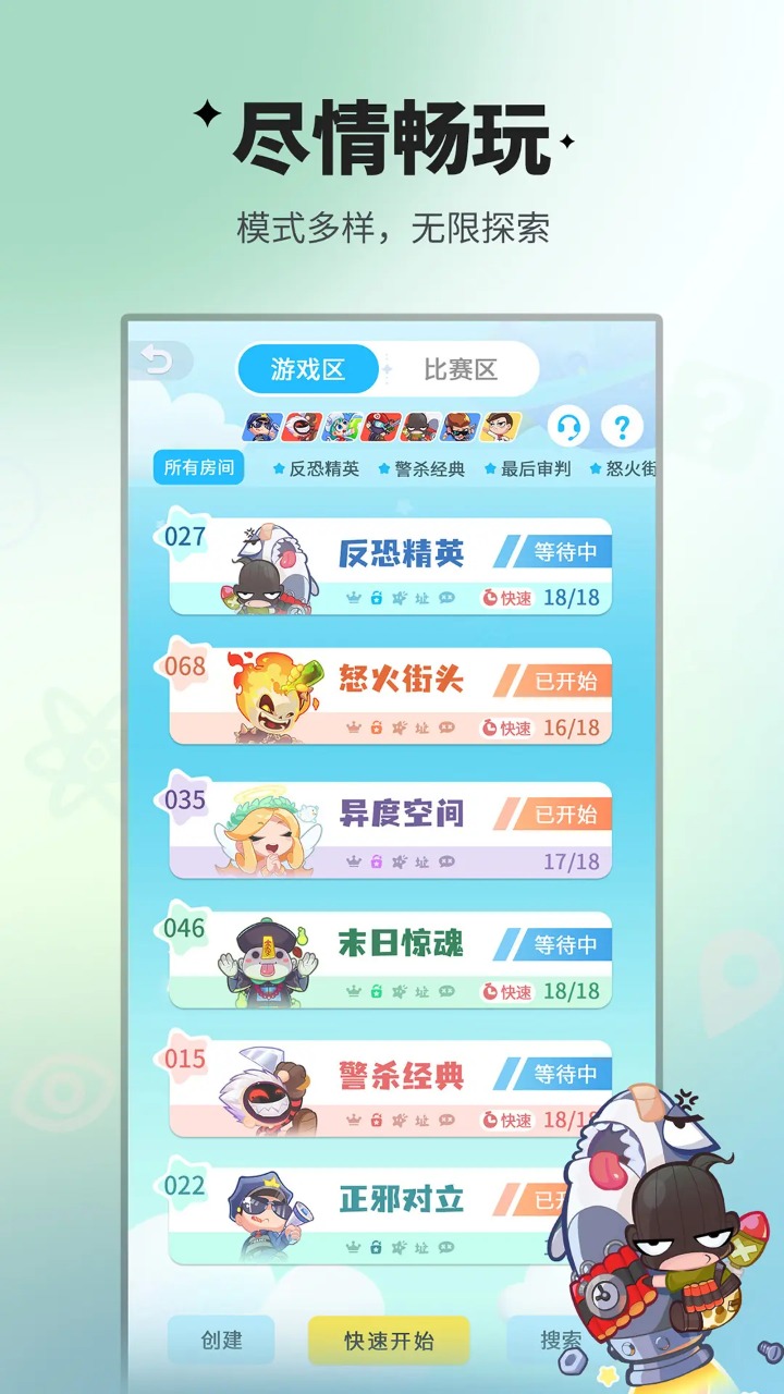 谁是卧底移动版截图5