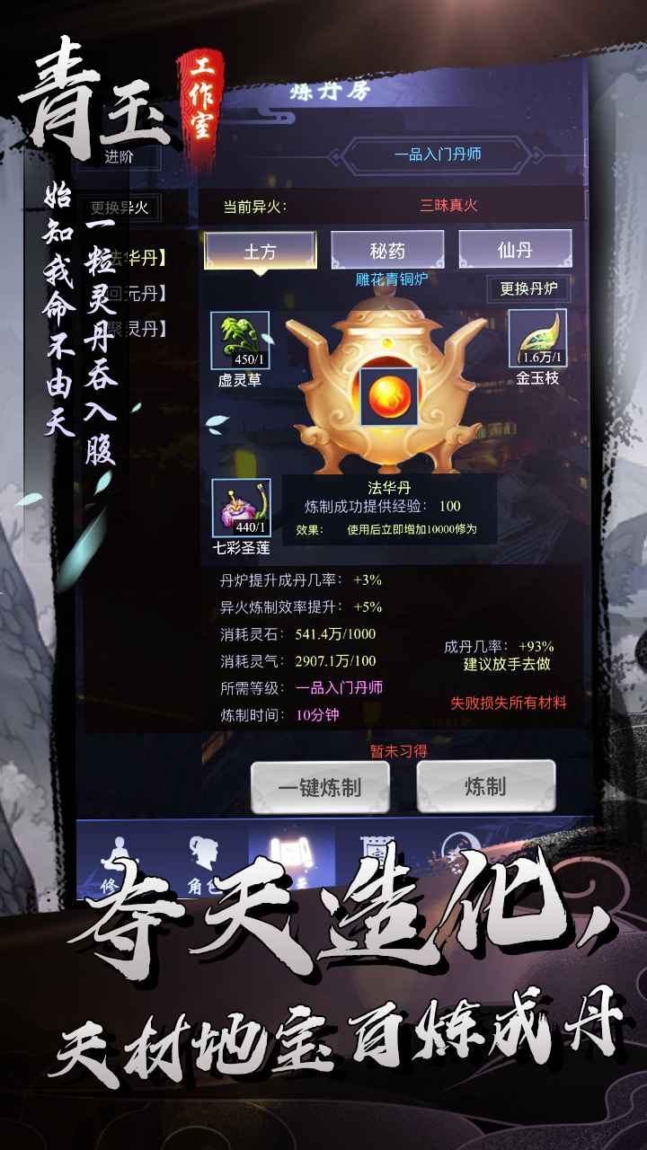 问剑截图3