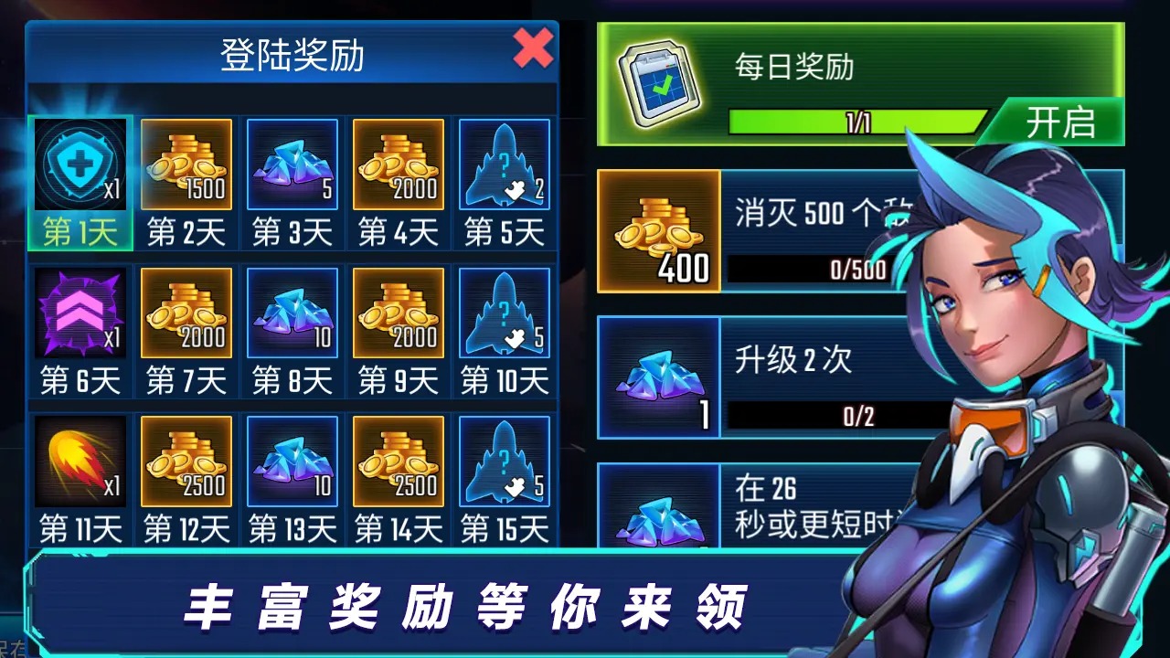 全民开飞机截图3