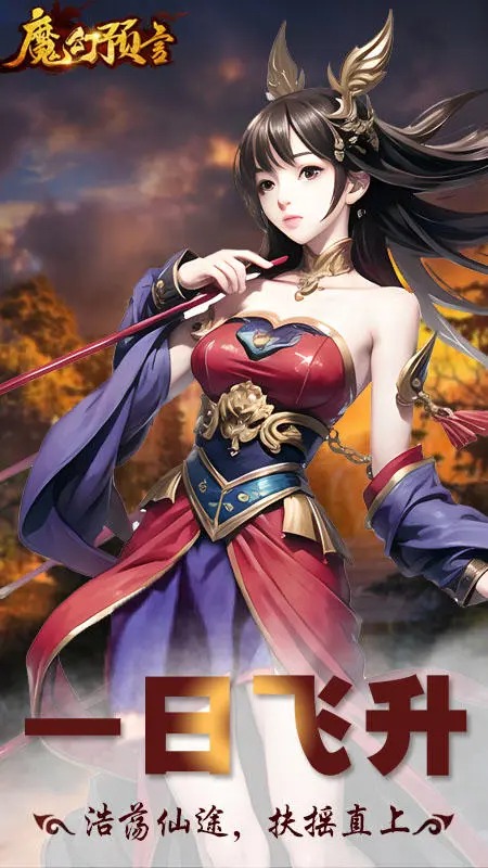 魔幻预言截图3