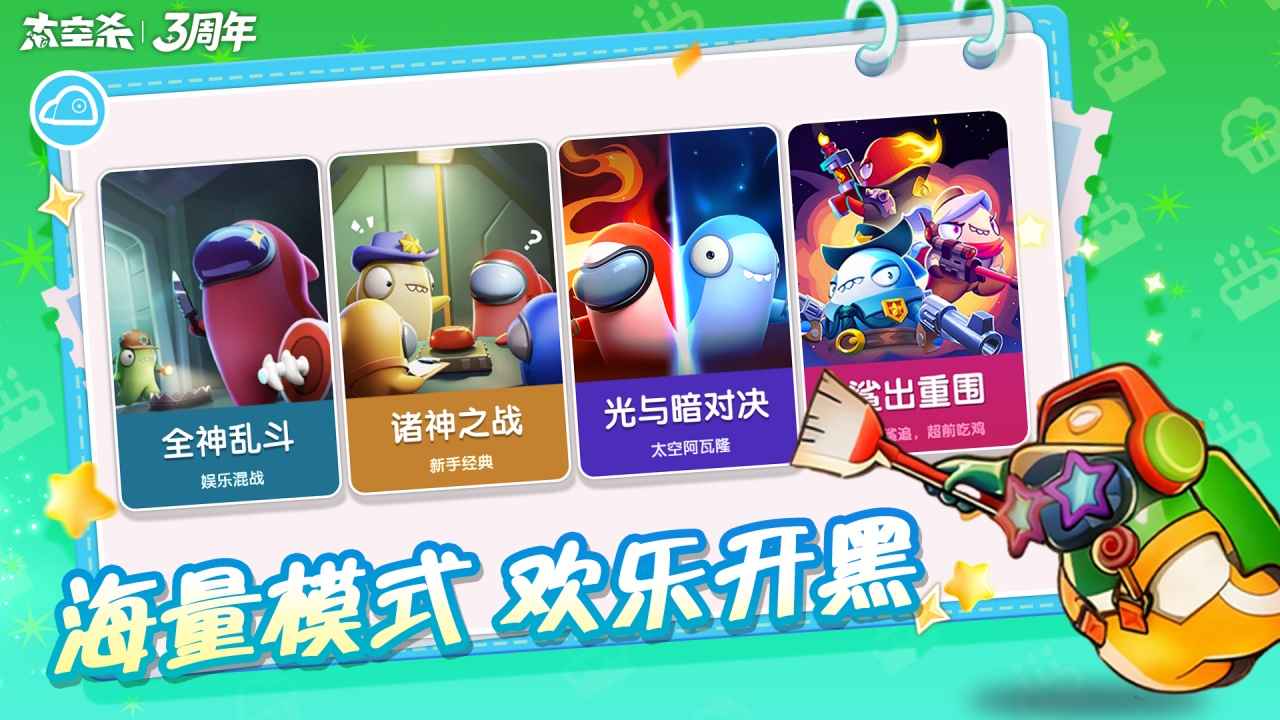 太空杀