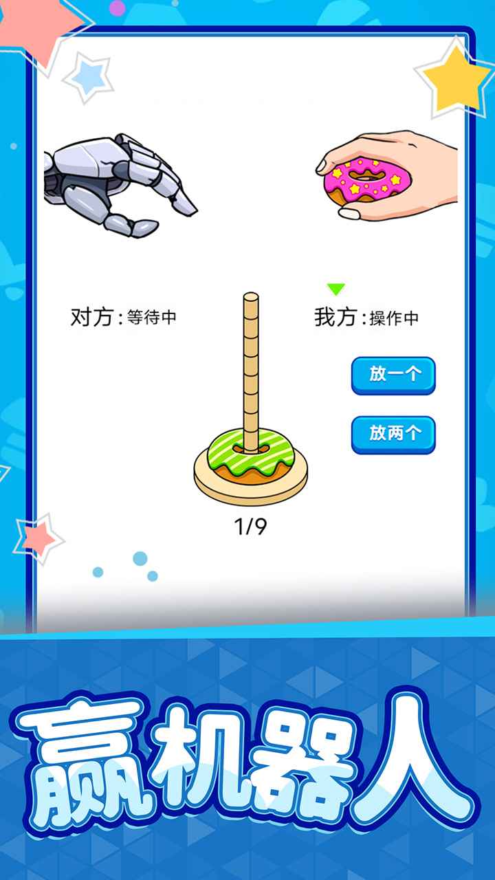 救救小丑鱼截图2