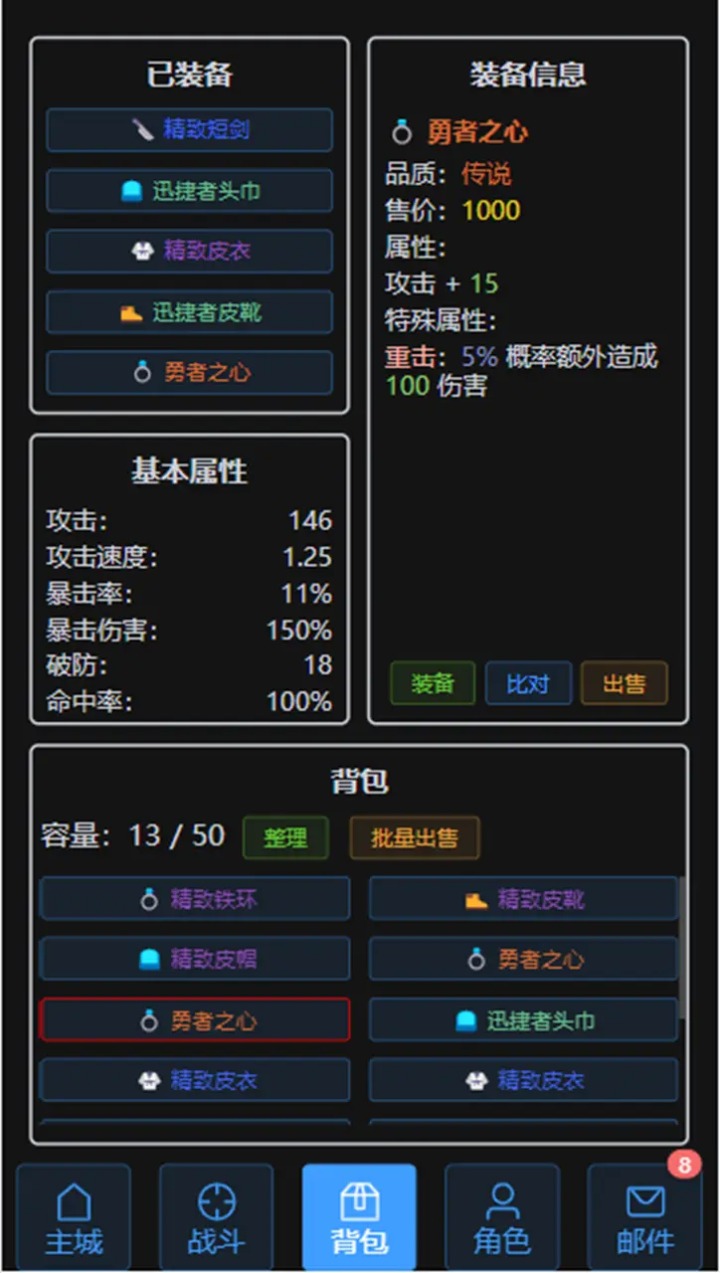 战魂觉醒ol截图3