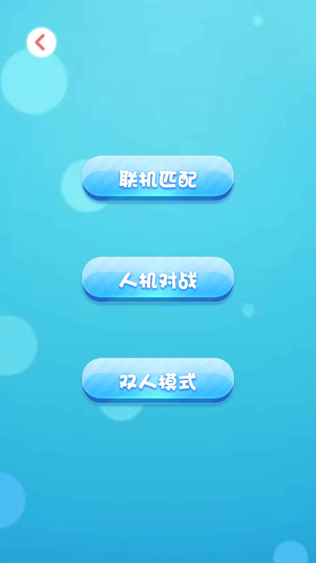 跳棋截图3