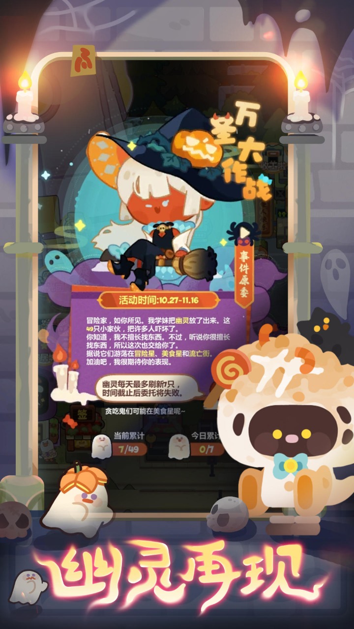 妙奇星球截图2