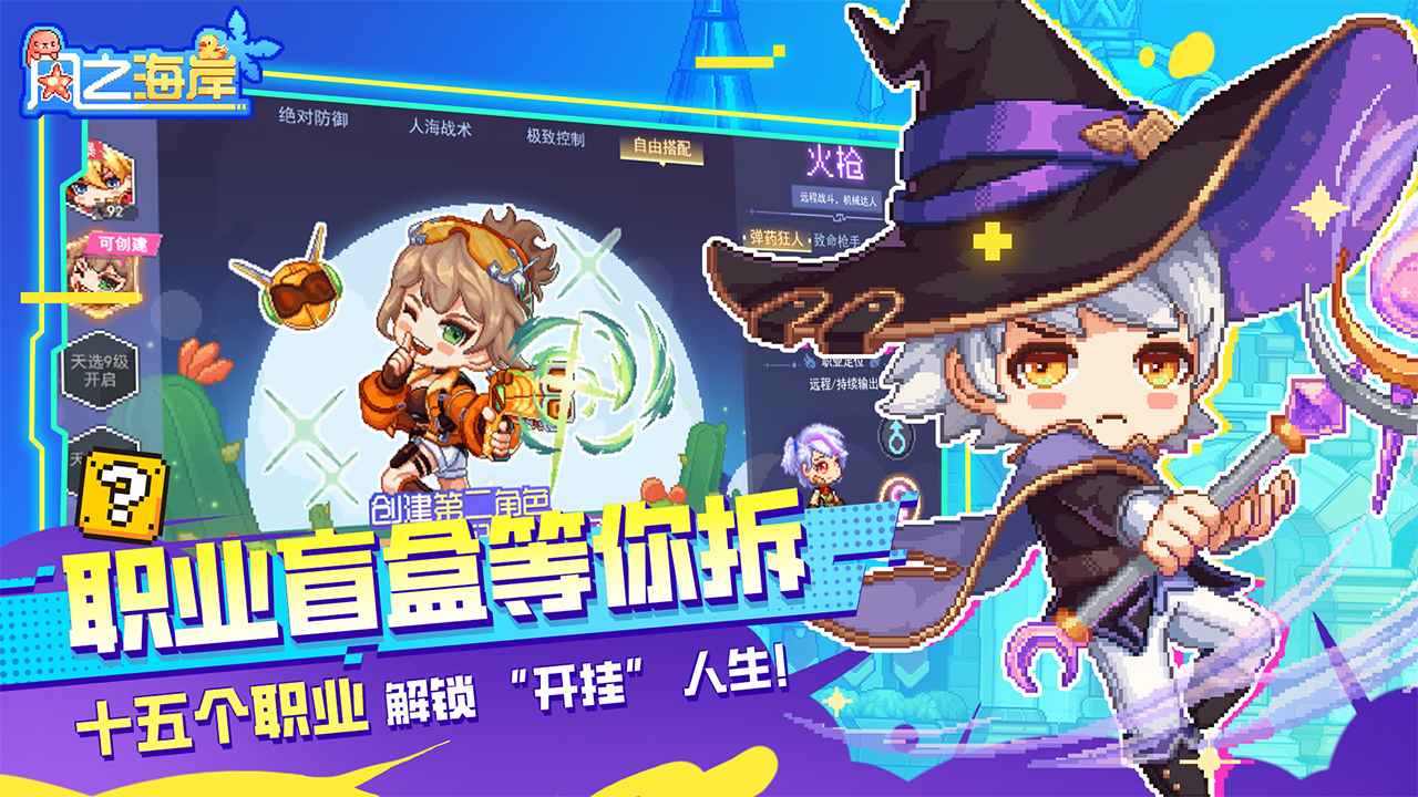 风之海岸截图2