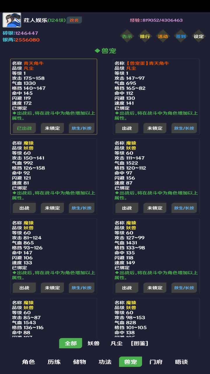 简武截图6