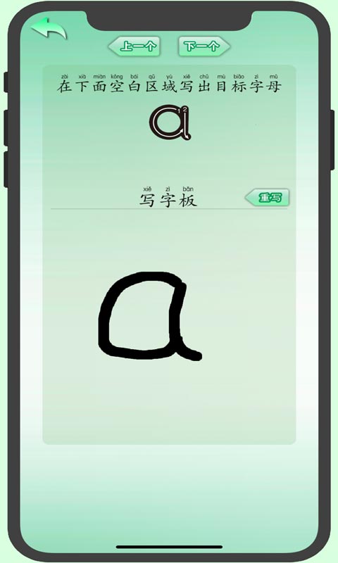初级汉语拼音截图7