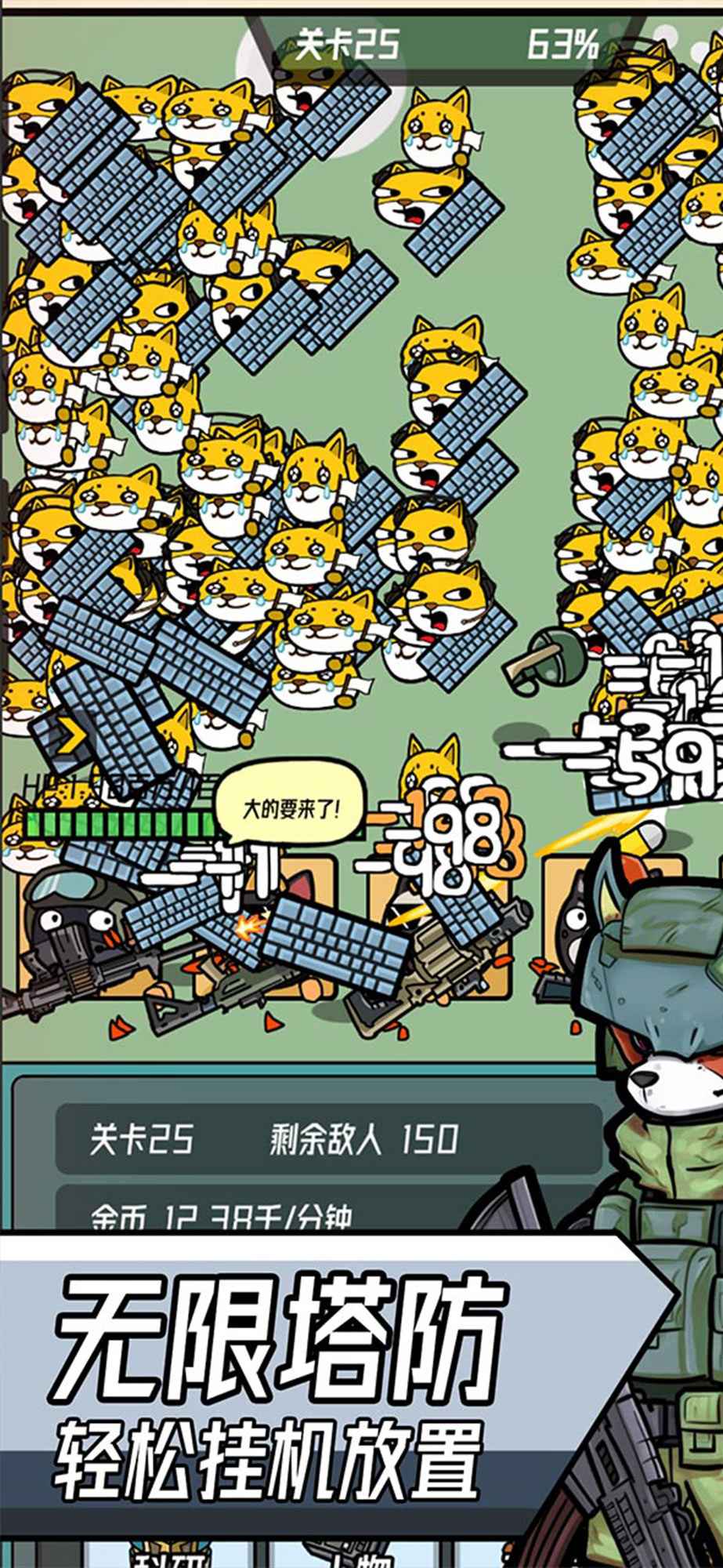 保卫狗子