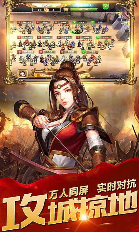 乱斗三国截图5