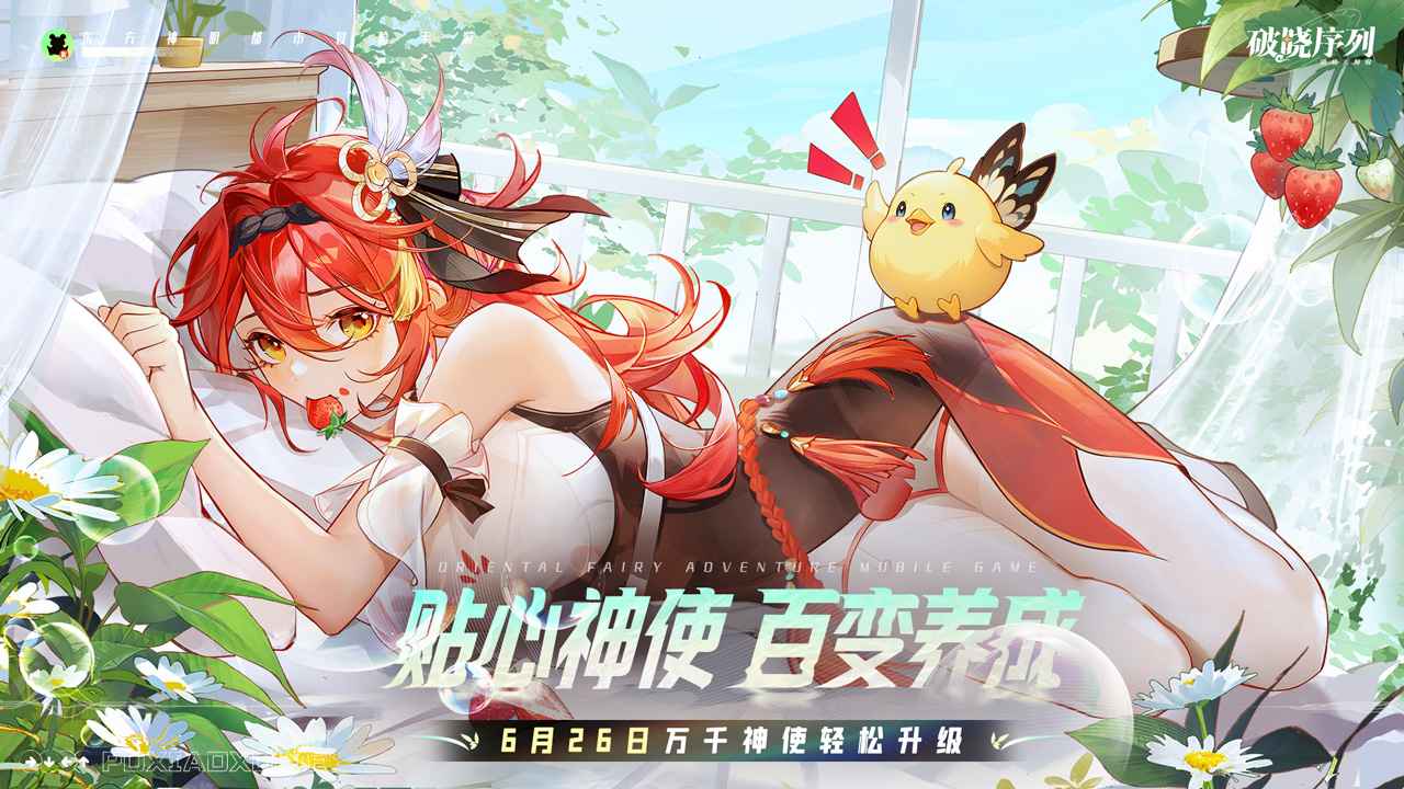 破晓序列截图1
