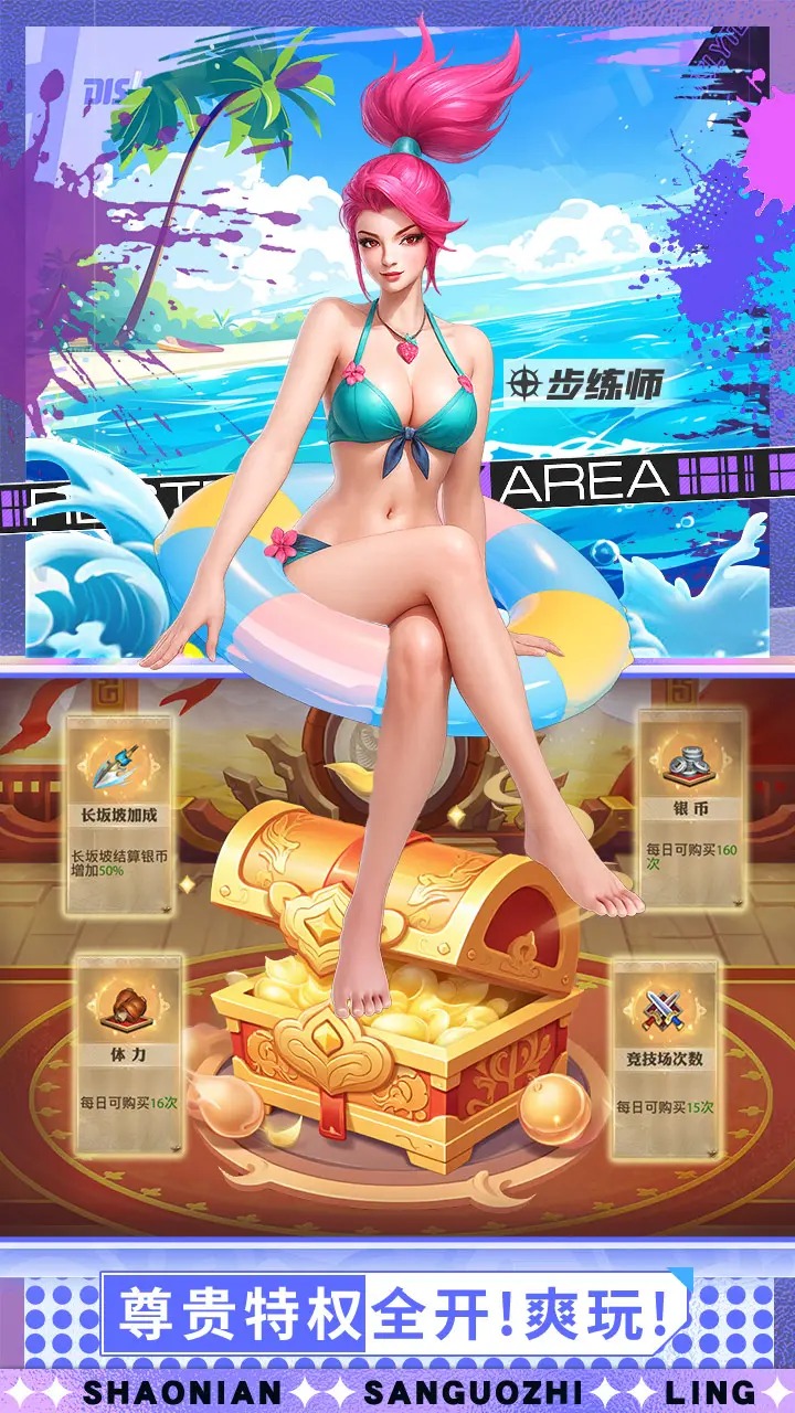 少年三国志零截图2