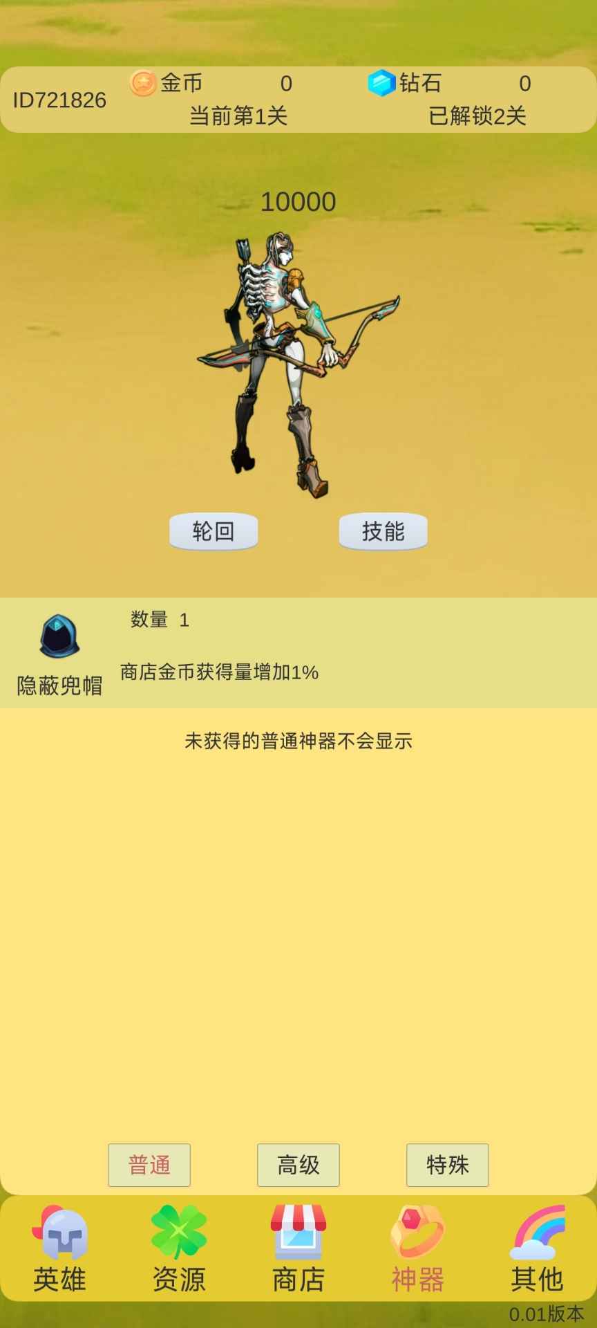 轮回打boss截图5