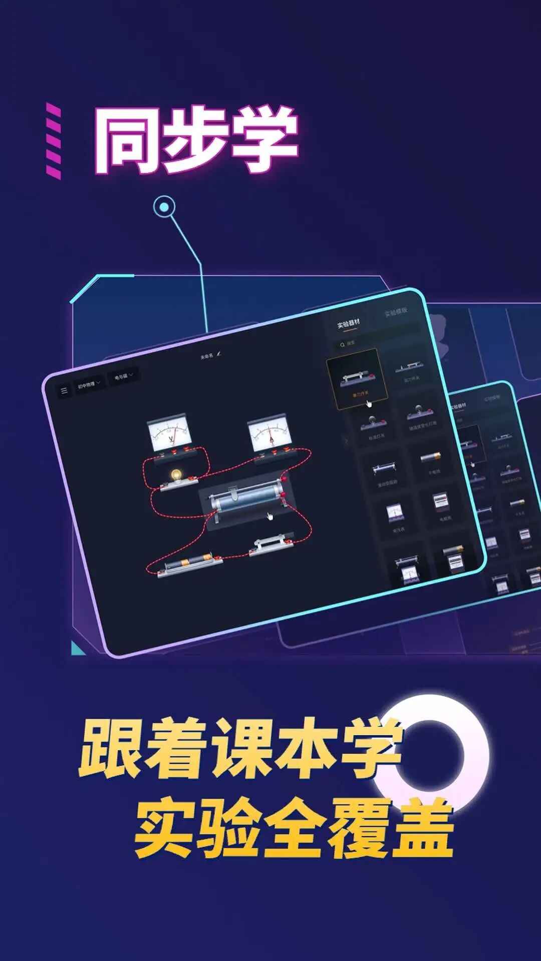 nb实验室截图2