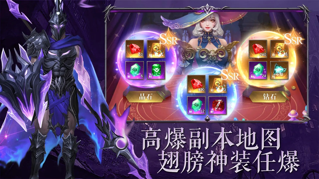 猎魔守护者截图2