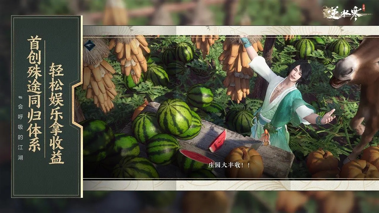 云逆水寒截图11