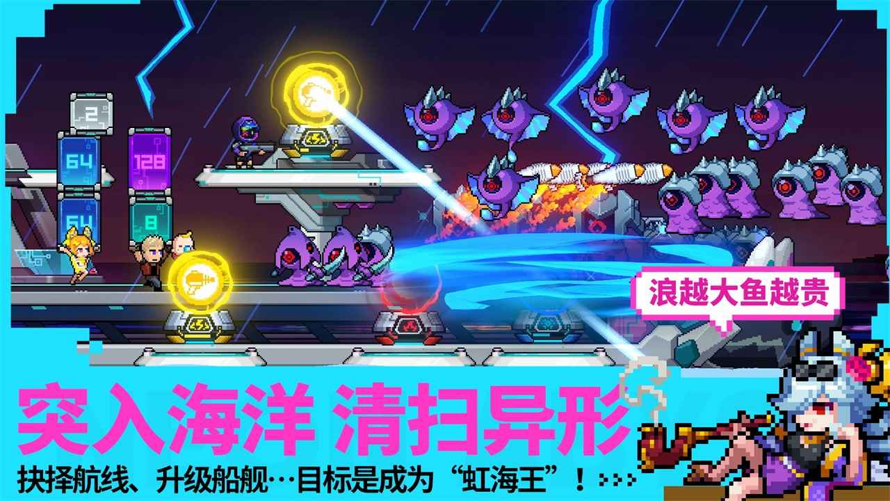 霓虹深渊无限截图2