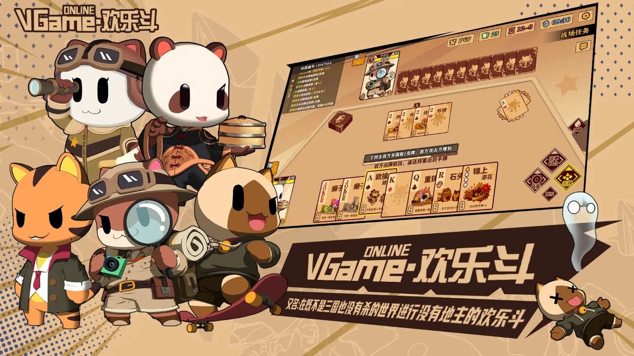 欢乐斗截图1