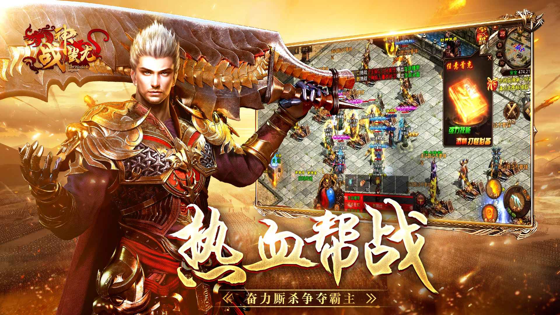 战神蚩尤截图2