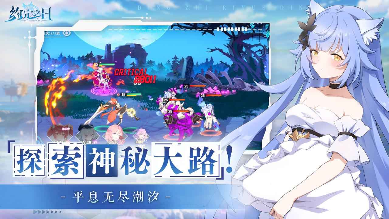 约定之日截图3