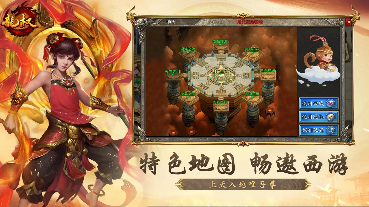 龙权截图2