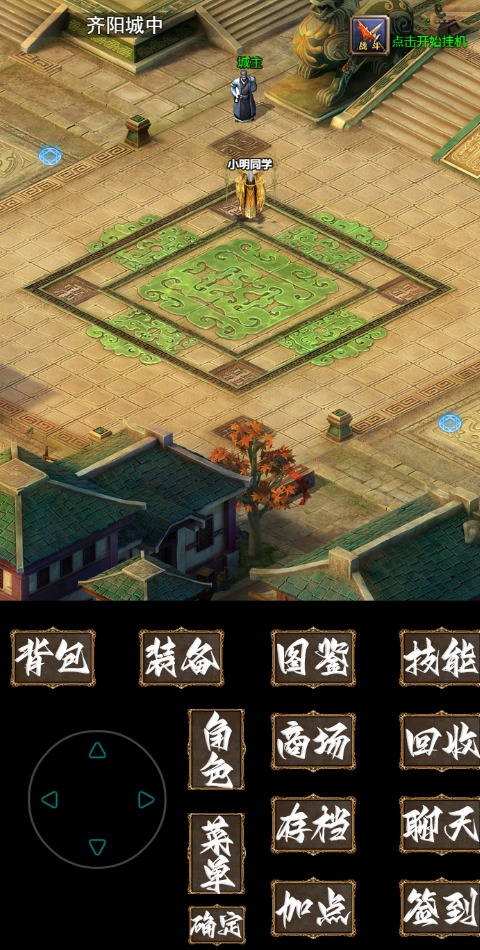 复古传奇截图3