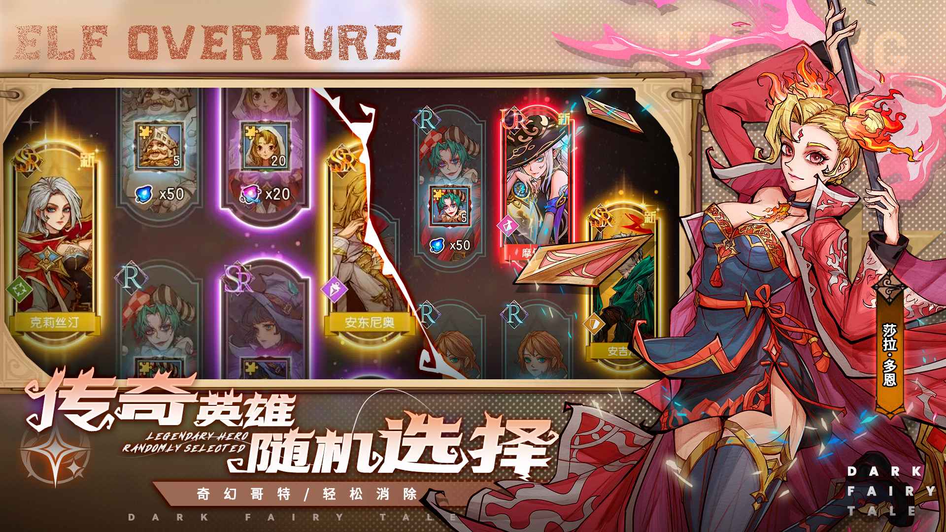 精灵序曲截图4